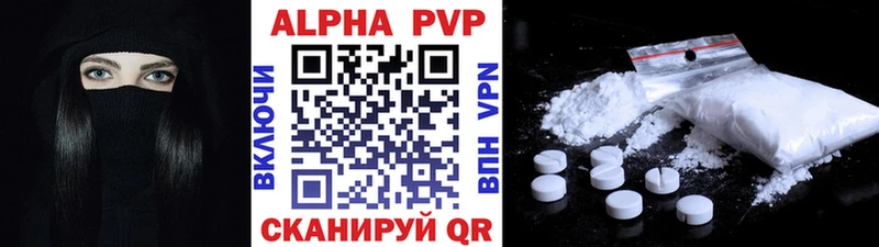 A PVP Соль  Усть-Лабинск 