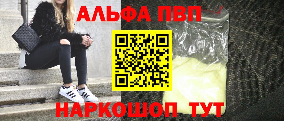 A-PVP VHQ  Вход с VPN  Усть-Лабинск  Alpha PVP СК КРИС  Alpha PVP крисы CK 