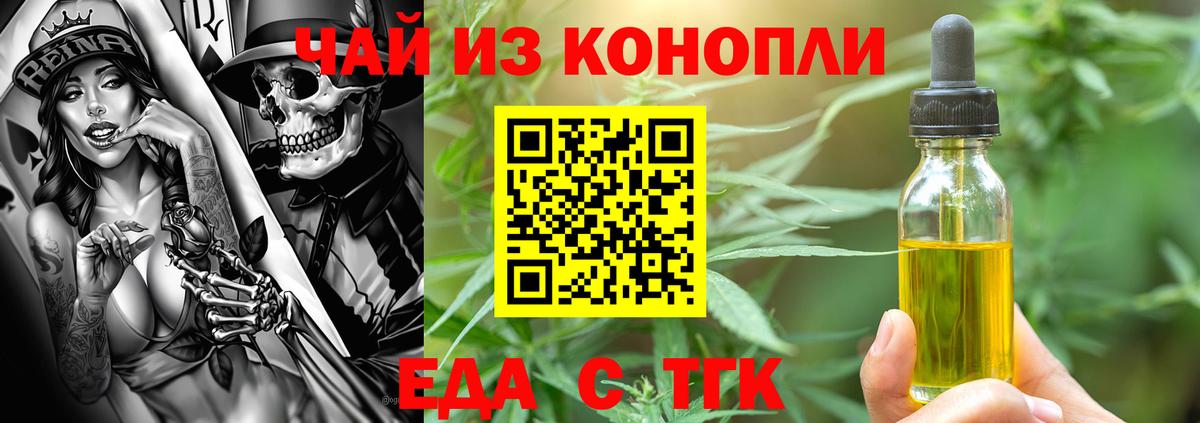 Печенье с ТГК марихуана  Вход с VPN  Усть-Лабинск 