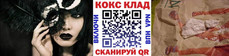 КОКАИН Эквадор Усть-Лабинск