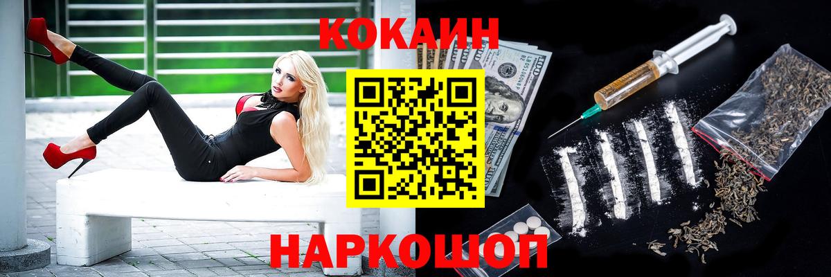COCAIN Боливия  КОКАИН 98%  Усть-Лабинск  Вход с VPN 