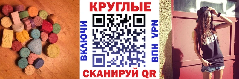 Экстази VHQ Усть-Лабинск