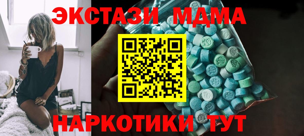 ЭКСТАЗИ mix Усть-Лабинск