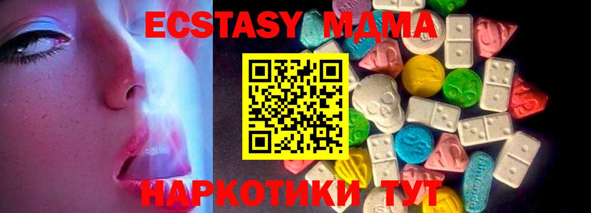 Усть-Лабинск  Ecstasy Punisher  Экстази  Вход с VPN 