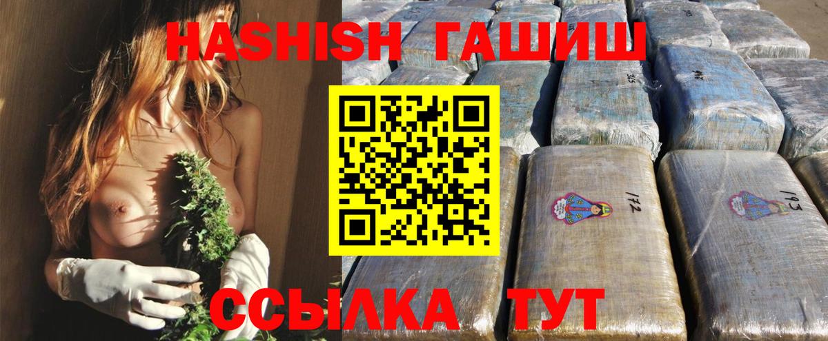 ГАШИШ Изолятор  Вход с VPN  что такое   ГАШ Cannabis  Усть-Лабинск 