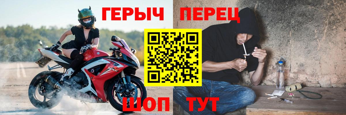 ГЕРОИН Heroin Усть-Лабинск