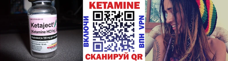 КЕТАМИН VHQ Усть-Лабинск