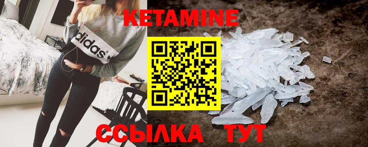 Усть-Лабинск  Кетамин ketamine  Вход с VPN 