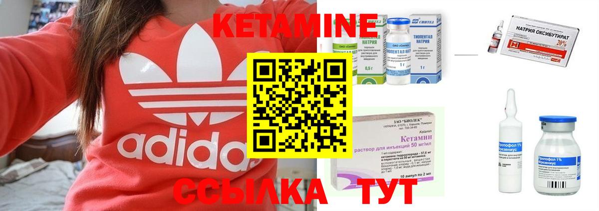 КЕТАМИН ketamine Усть-Лабинск