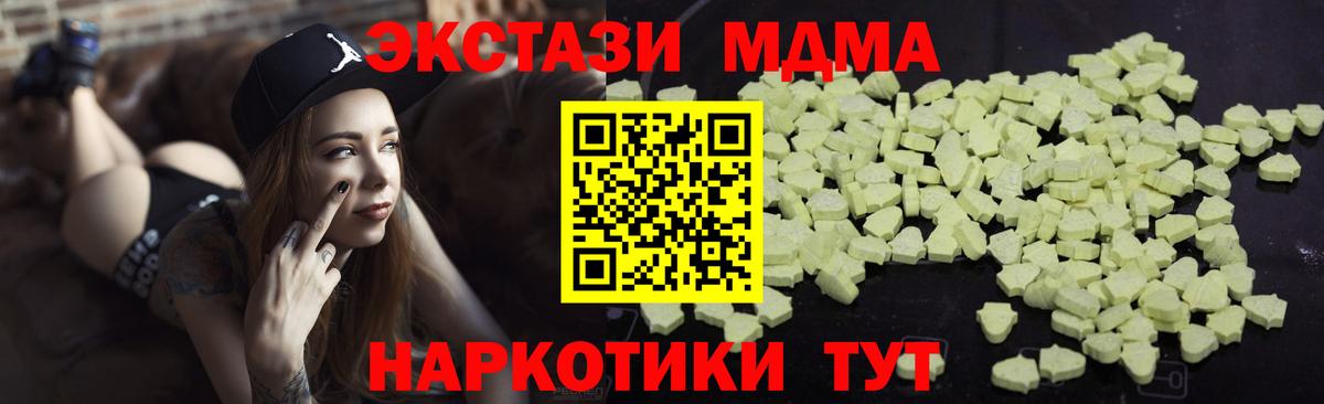 MDMA кристаллы  Вход с VPN  Усть-Лабинск  MDMA  МДМА crystal 