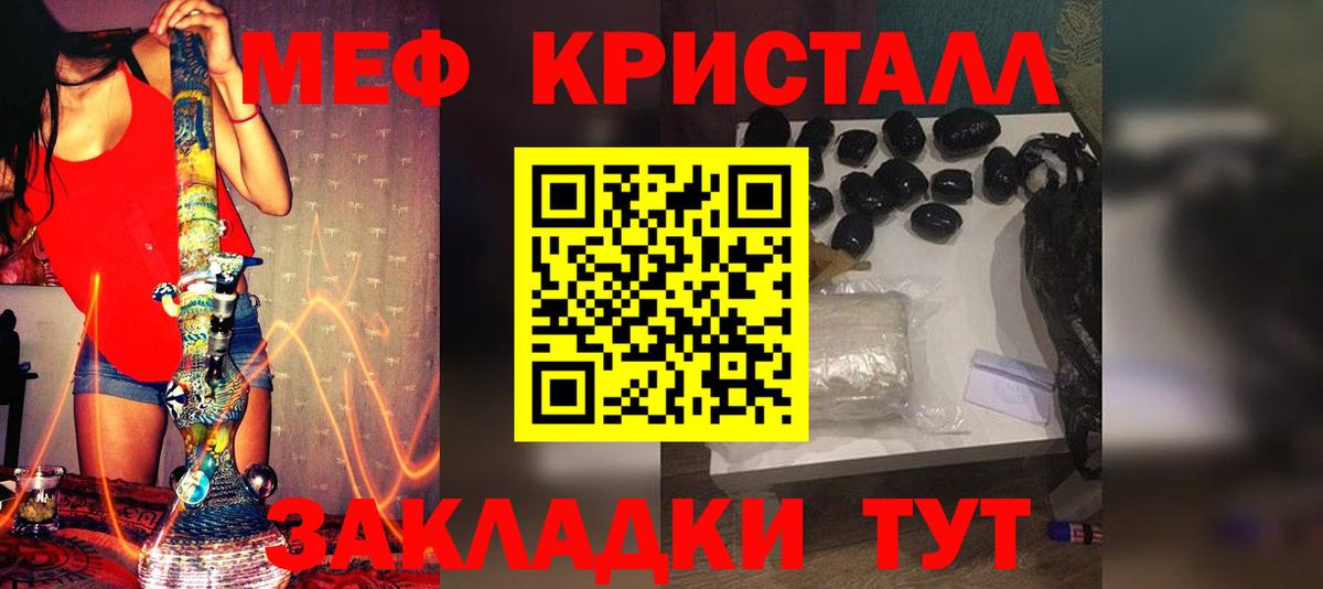 купить   Вход с VPN  Усть-Лабинск  Меф  Мефедрон мяу мяу  Мефедрон 4 MMC  Меф 