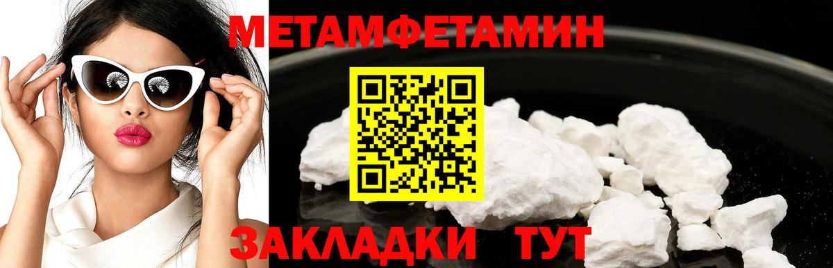 Усть-Лабинск  МЕТАМФЕТАМИН Декстрометамфетамин 99.9%  Вход с VPN 