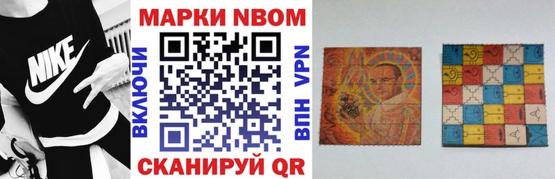 Марки NBOMe 1500мкг  Усть-Лабинск 