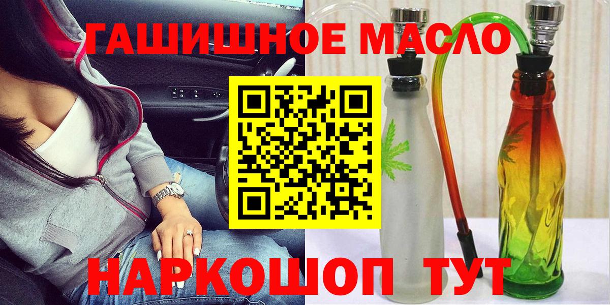Дистиллят ТГК жижа  Дистиллят ТГК вейп  Вход с VPN  Усть-Лабинск 